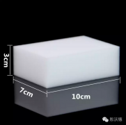 納米海綿廠(chǎng)價(jià)促銷(xiāo)，歡迎新老客戶(hù)前來(lái)詢(xún)價(jià)!